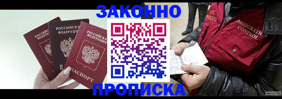 временная регистрация для всех в Ипатово