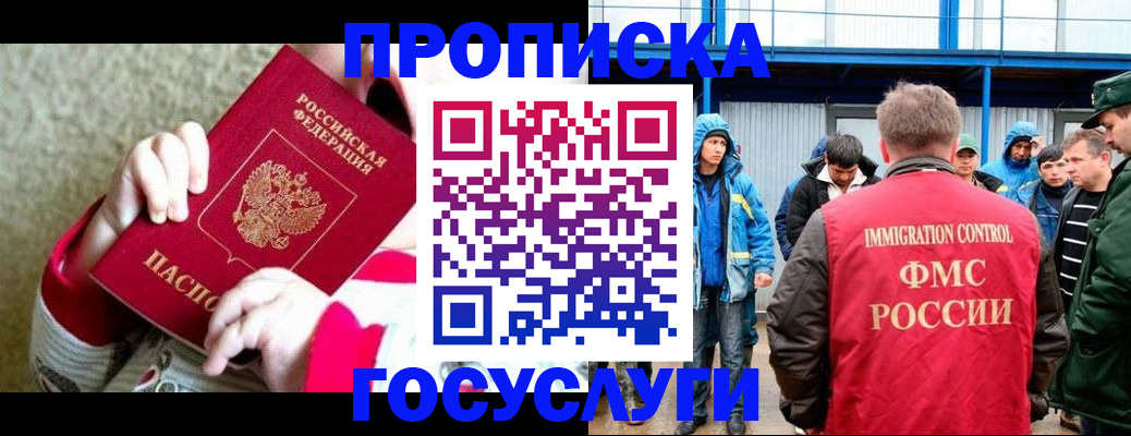 прописка регистрация в Ипатово