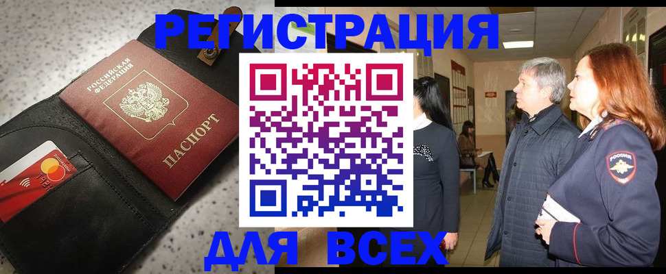 прописка для кредита в Ипатово