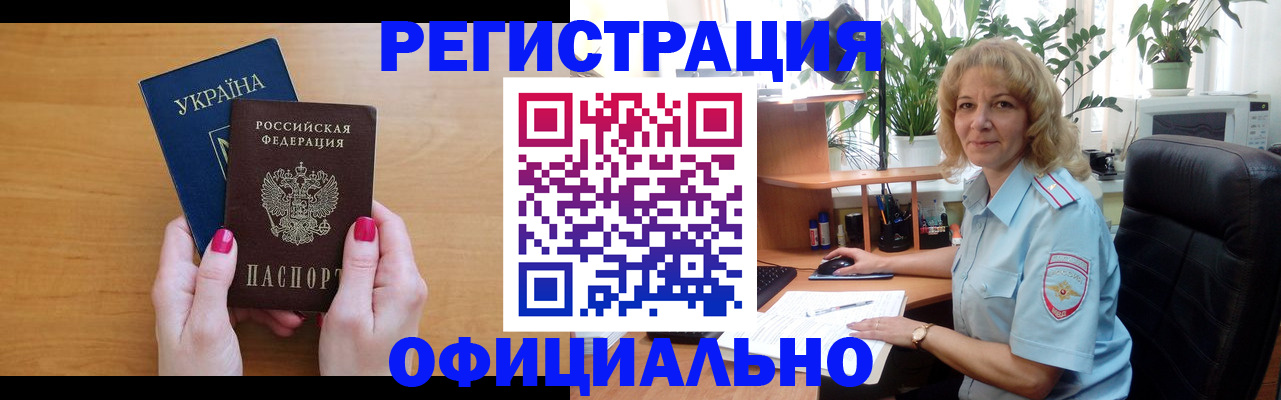 временная регистрация 2025 в Ипатово