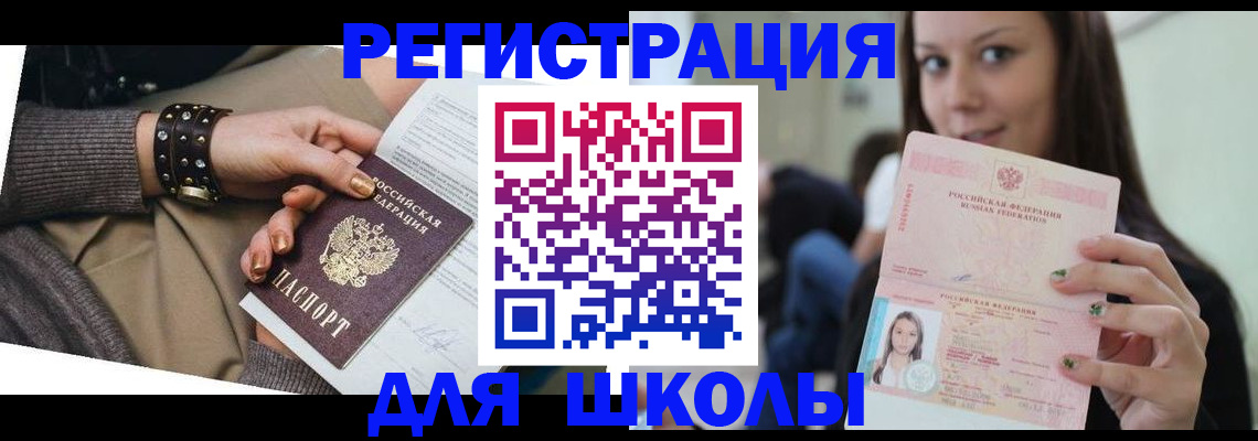 регистрация в Ипатово