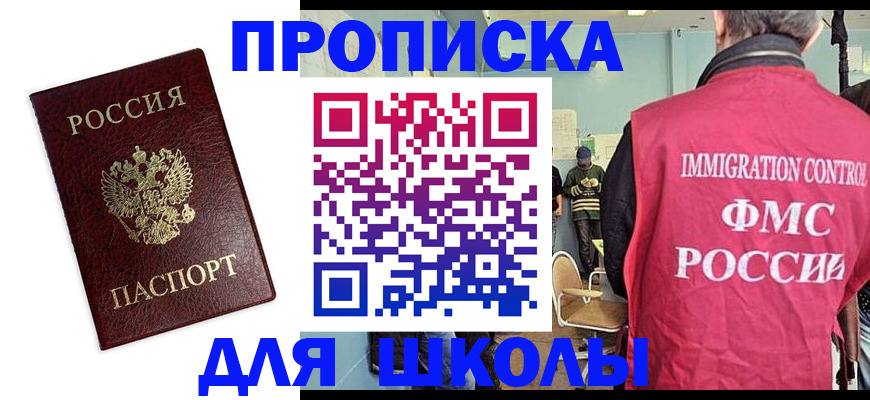 прописка 2025 в Ипатово